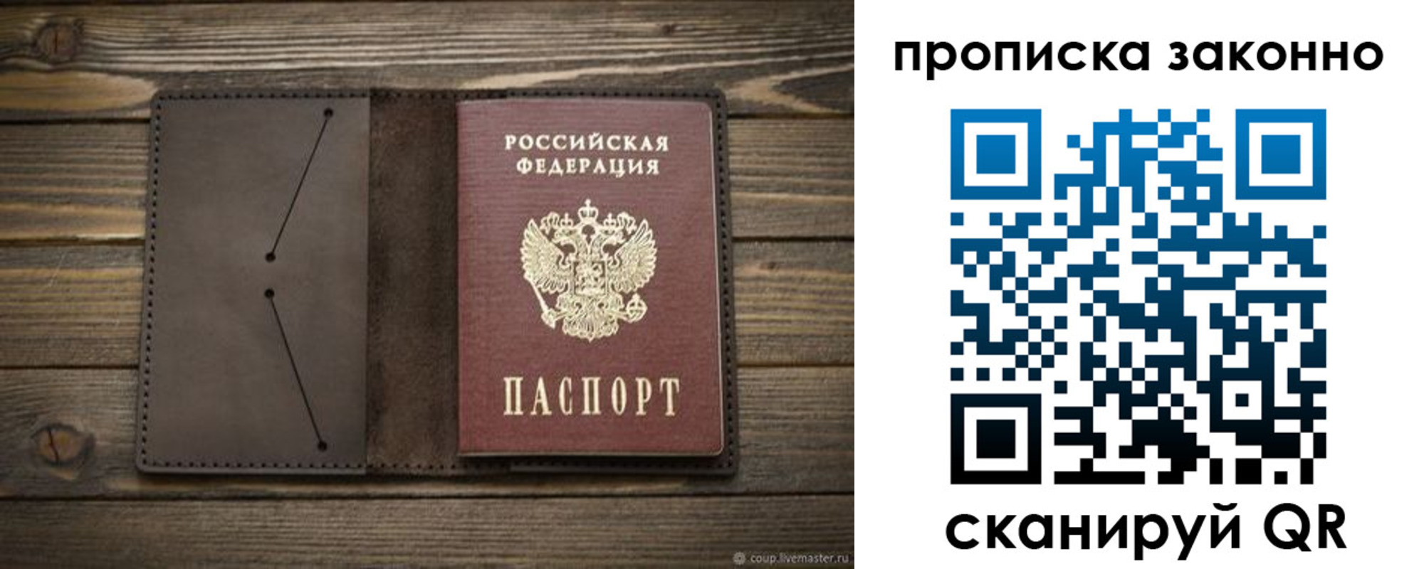 прописка регистрация в Краснозаводске