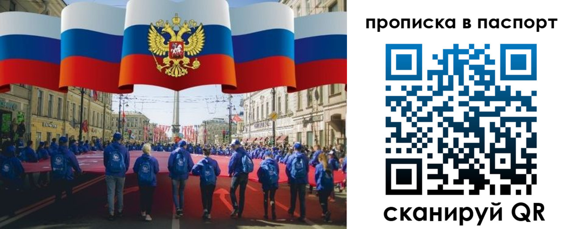 временная регистрация 2025 в Краснозаводске