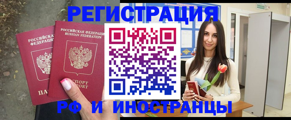 пропишу в квартире в Краснозаводске