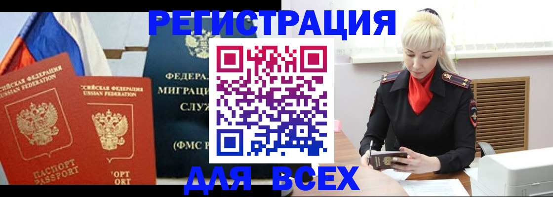 прописка поиск в Краснозаводске