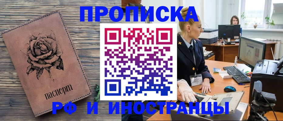 временная регистрация в квартире в Краснозаводске